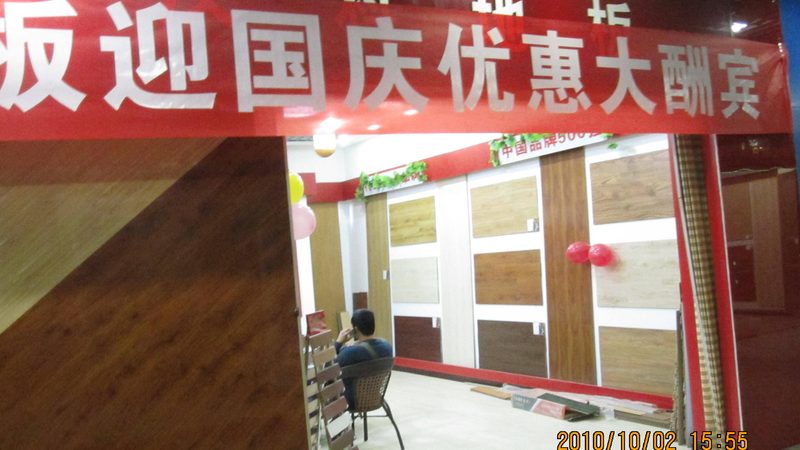 锁扣地板安装，轻松打造家居新天地
