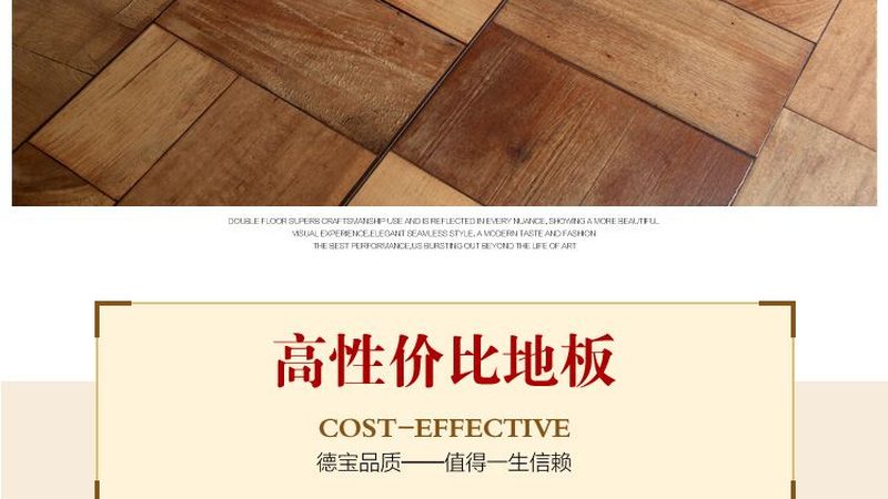 大板三层实木地板：耐磨效果解析